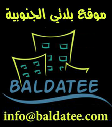 baldatee in buy in lebanon