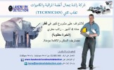 Technician