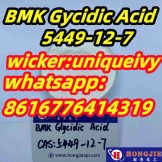 bmk gycidic acid cas:5449-12-7